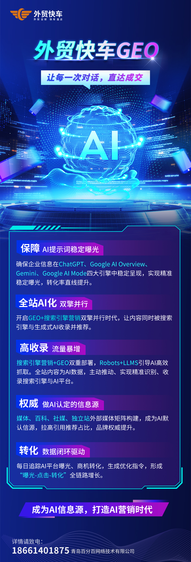 湘潭社媒推广